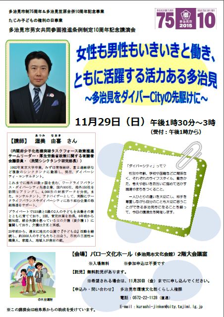 http://gifujo.pref.gifu.lg.jp/news/2015/11/05/tajimi.JPG