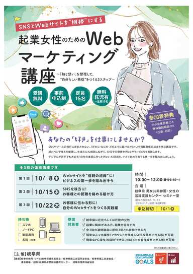 講座チラシ